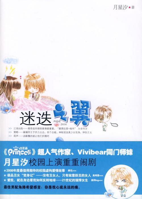 异闻录之玉磐心