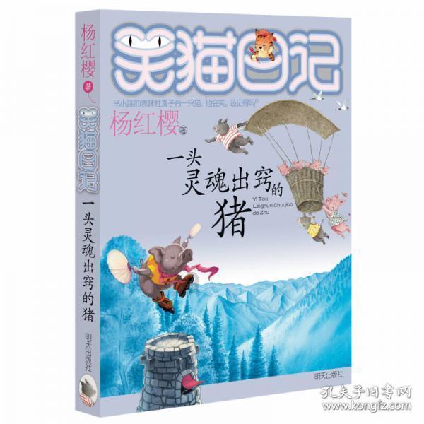 冰火人星空守护者