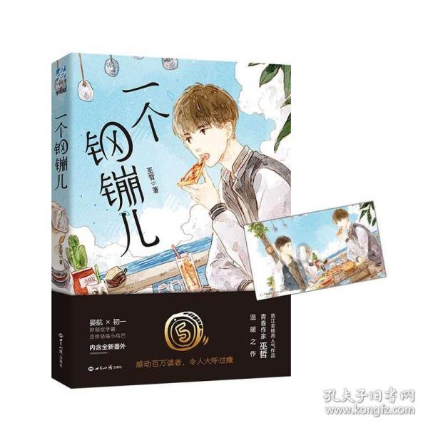细胞分裂6