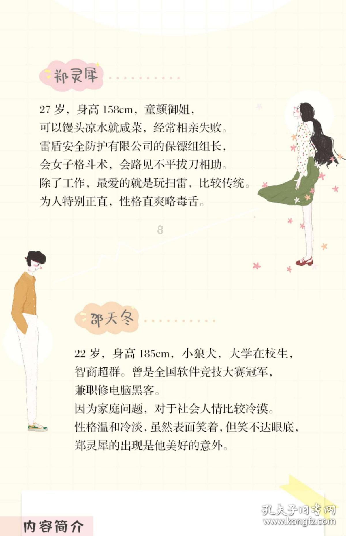 经典扫雷大挑战