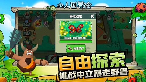 逃离残破的机舱