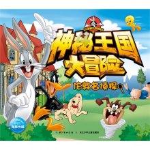 救援聪明男孩