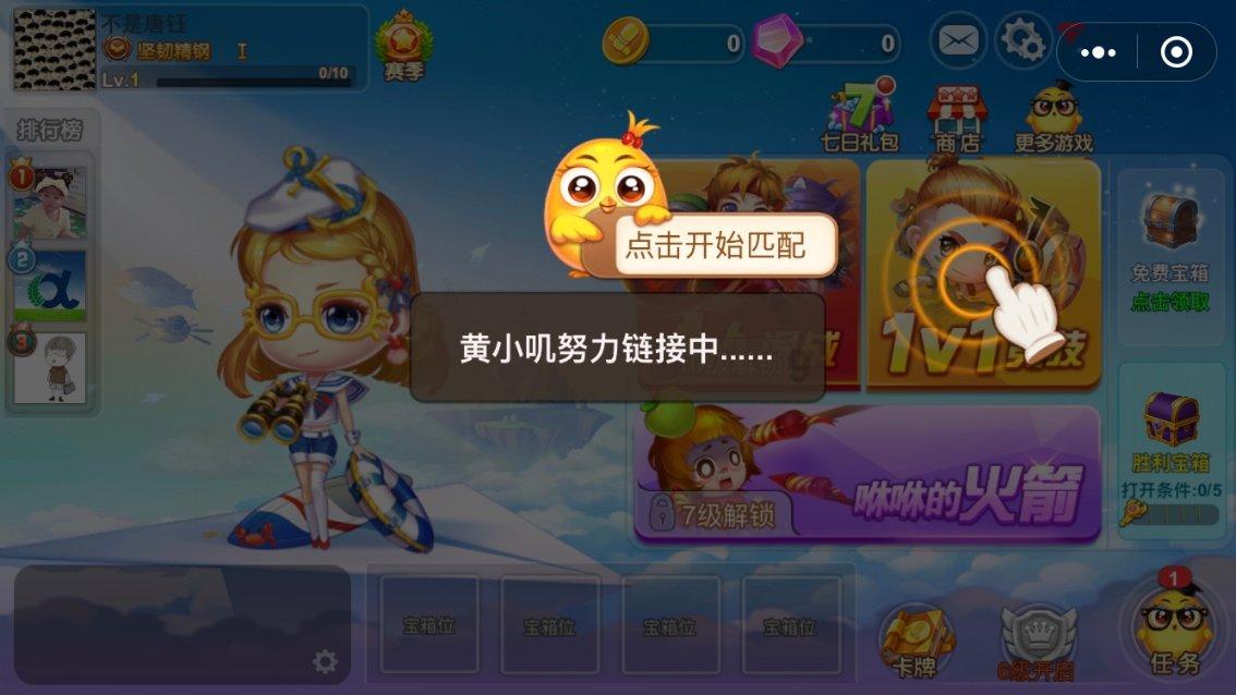 国家魔法森林逃亡