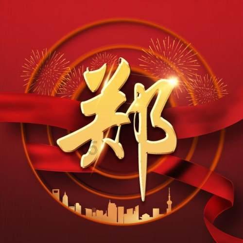 正义的化身