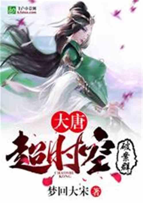 裘千尺靠吃枣活了十多年，真的符合逻辑吗？专家：完全有可能
