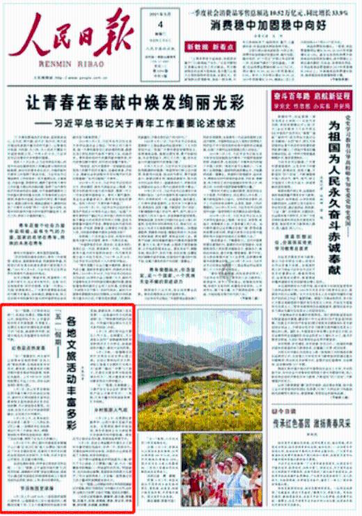 广药集团携白云山、康美药业向新疆地震灾区捐赠300万元救灾物资