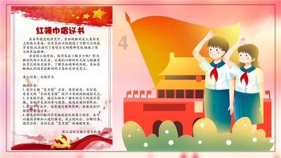 泰亚史诗