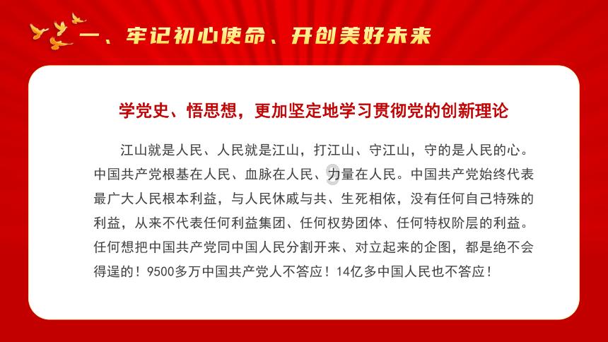奔跑的兔子