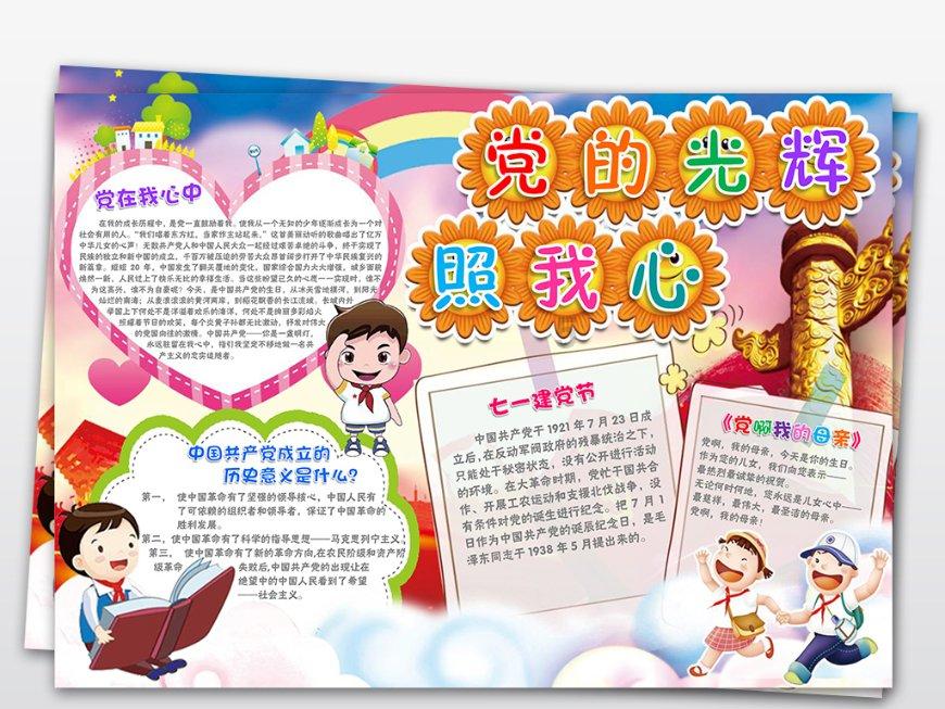 喜欢李宇春吗?游戏画面