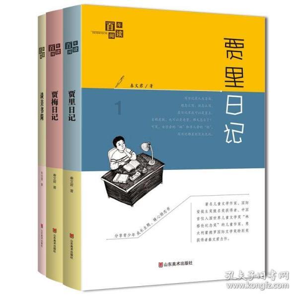 美丽乡村别墅逃生