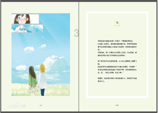美图秀秀下载2023最新版